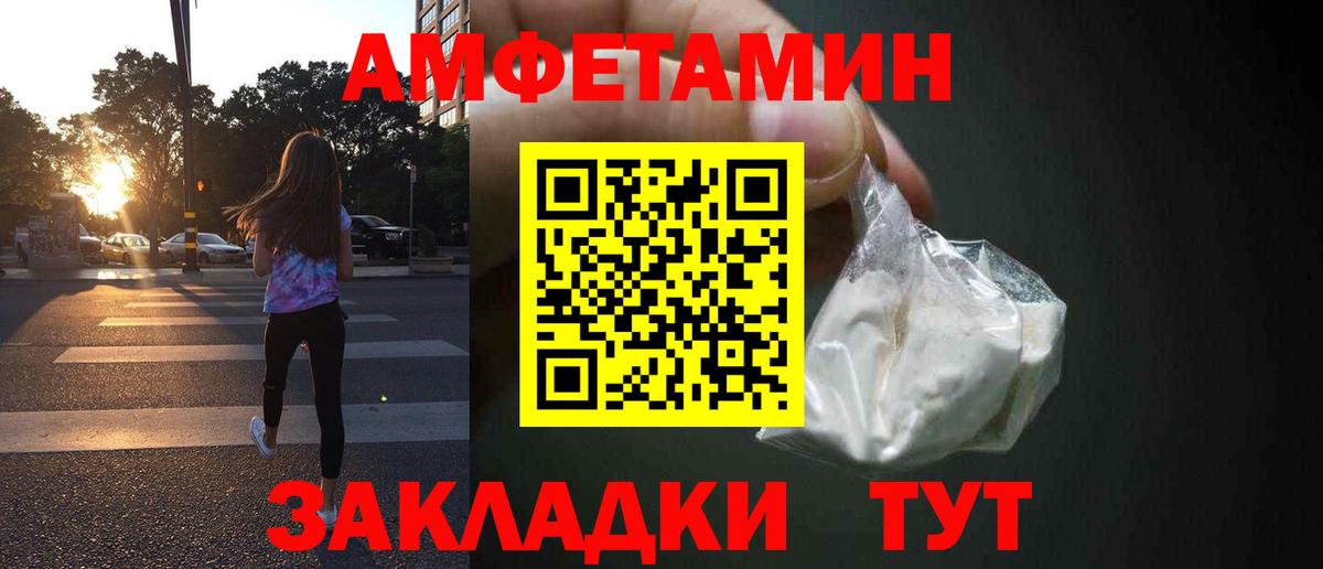 Амфетамин  Амфетамин 98%  Амфетамин  Вход с VPN  Ялта 
