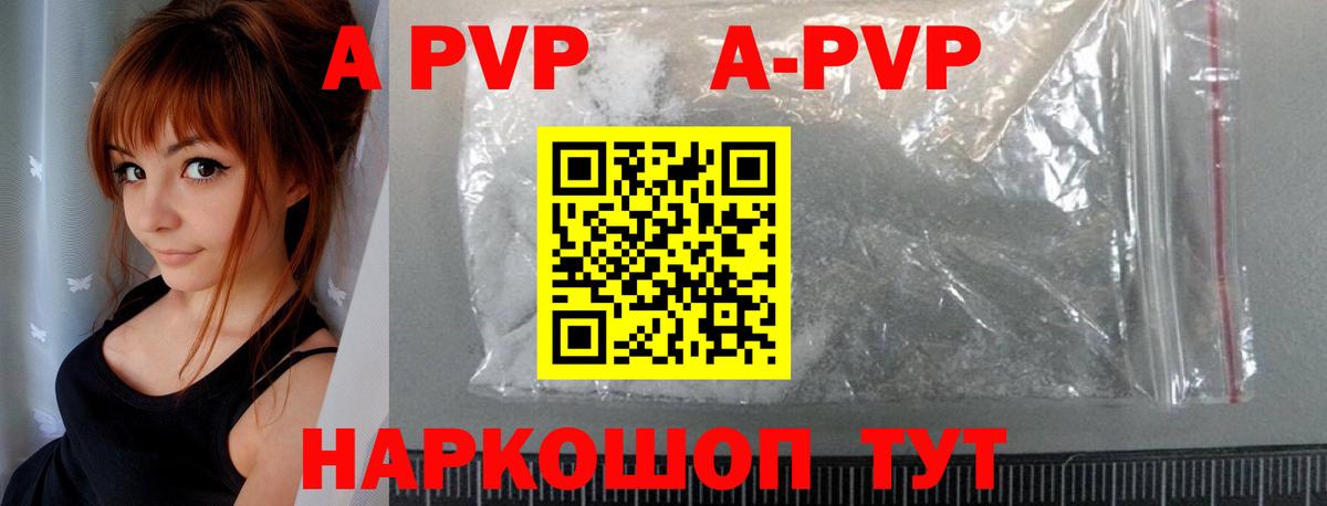 Альфа ПВП мука  Вход с VPN  A-PVP  Ялта  APVP Соль 