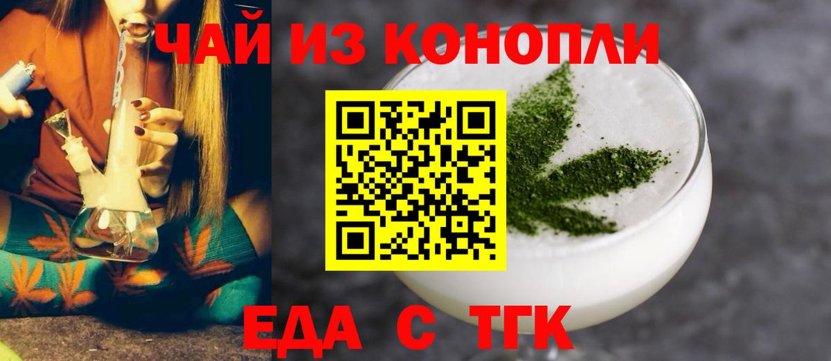 Ялта  Canna-Cookies конопля  Вход с VPN 