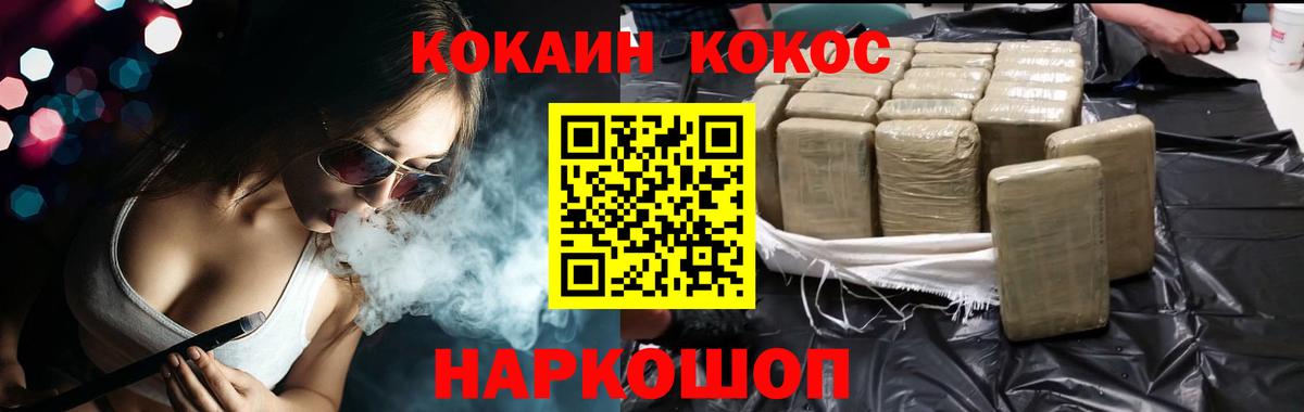 COCAIN 97% Ялта