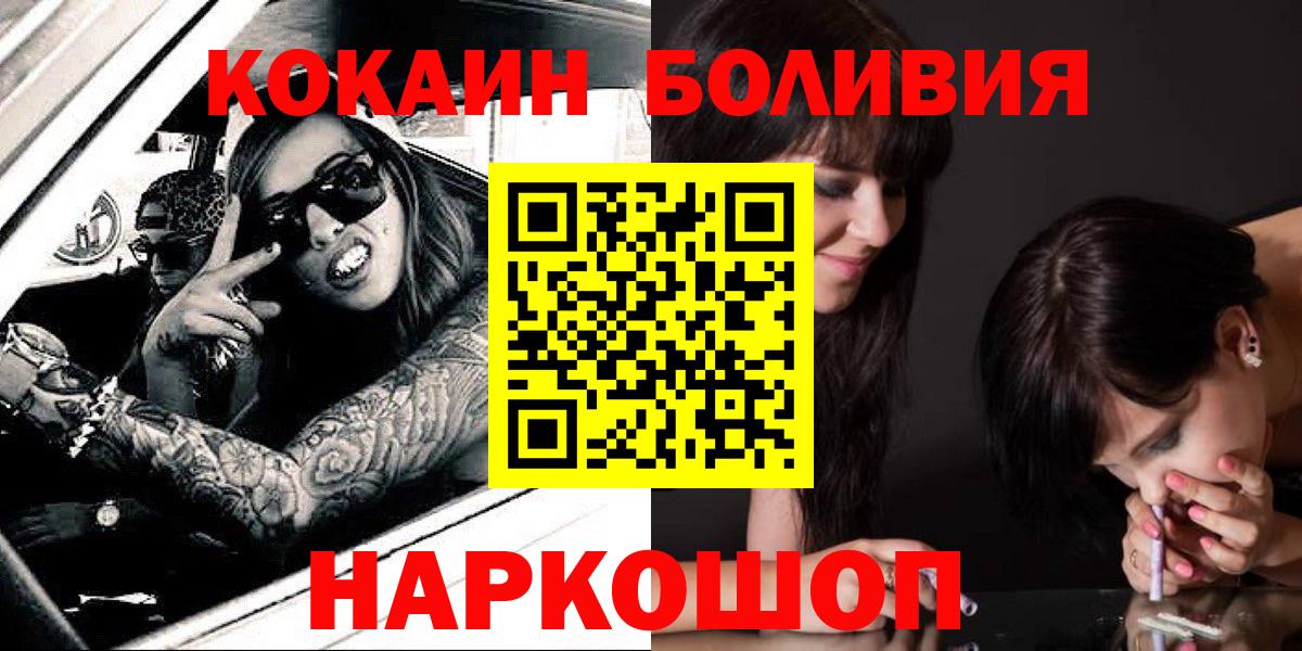 цены   COCAIN 98%  Ялта  Вход с VPN  COCAIN 98% 