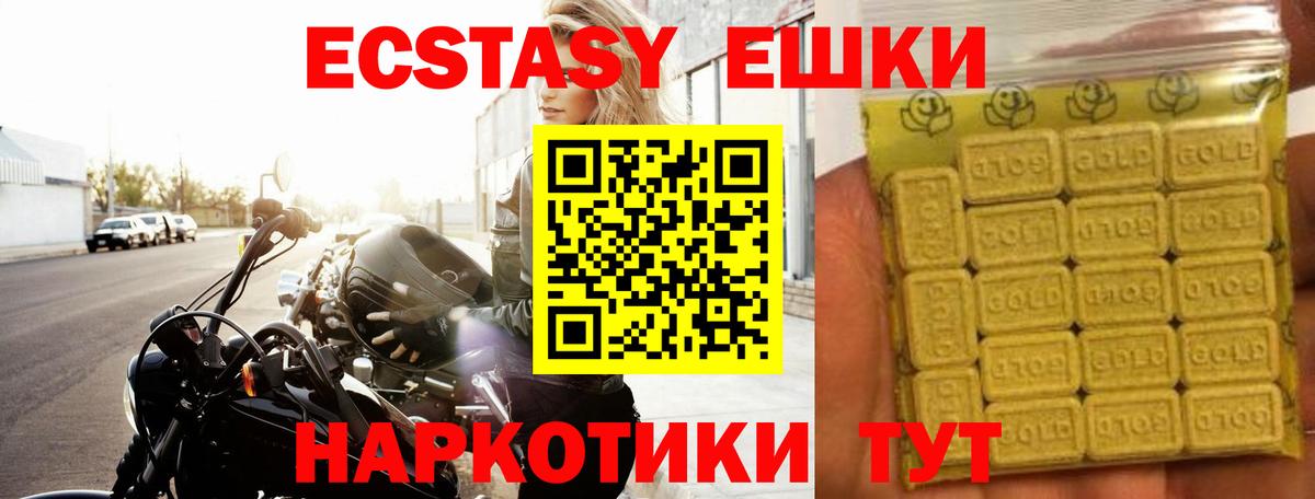Ecstasy MDMA Ялта