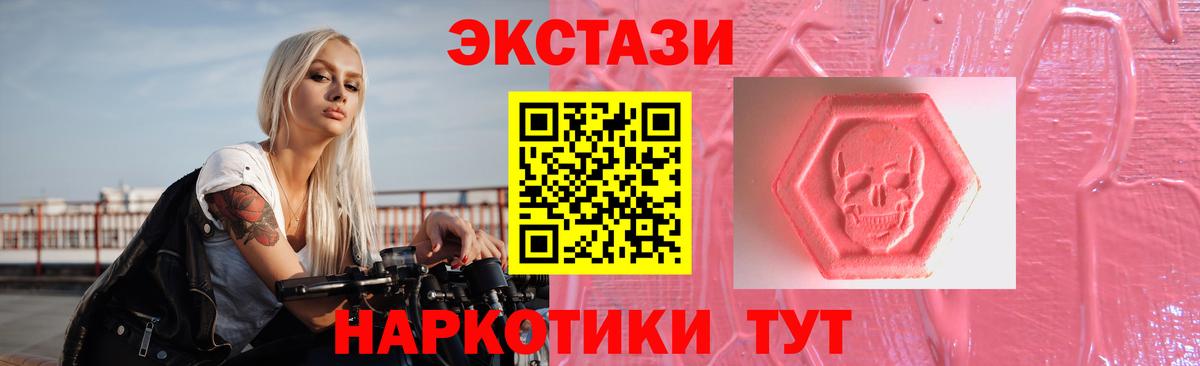 Экстази  Вход с VPN  дарк нет как зайти  даркнет сайт  ЭКСТАЗИ бентли  Ялта 