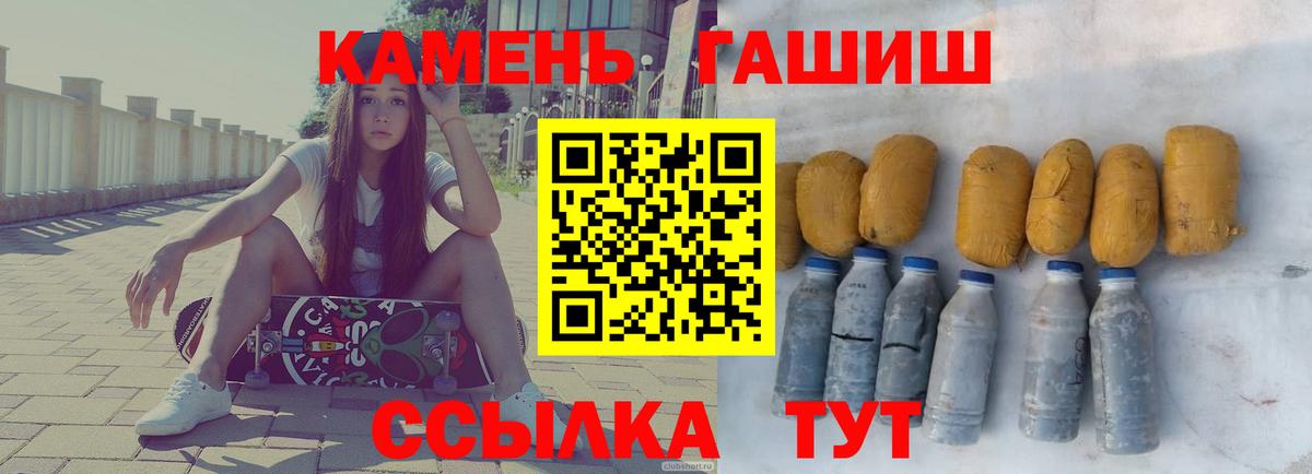 Ялта  ГАШ VHQ  Вход с VPN  Гашиш  Гашиш ice o lator 