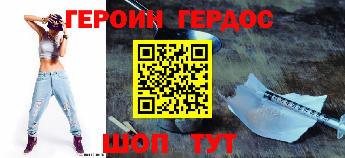Ялта  ГЕРОИН герыч  Вход с VPN 