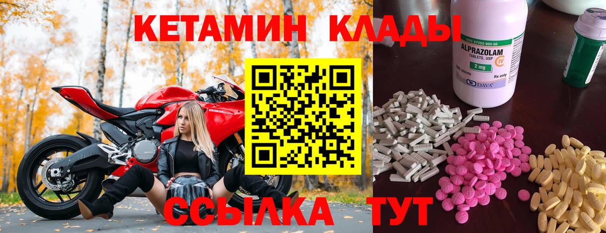 Ялта  КЕТАМИН VHQ      Вход с VPN 