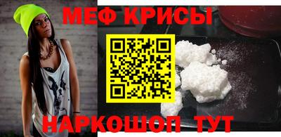 MESCALINE Ливны
