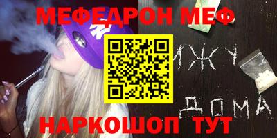 MESCALINE Ливны