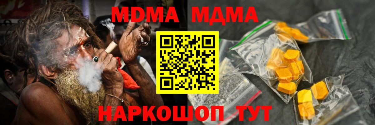 МДМА VHQ Ялта
