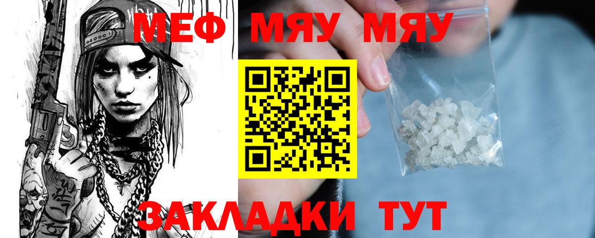 Мефедрон мука Ялта