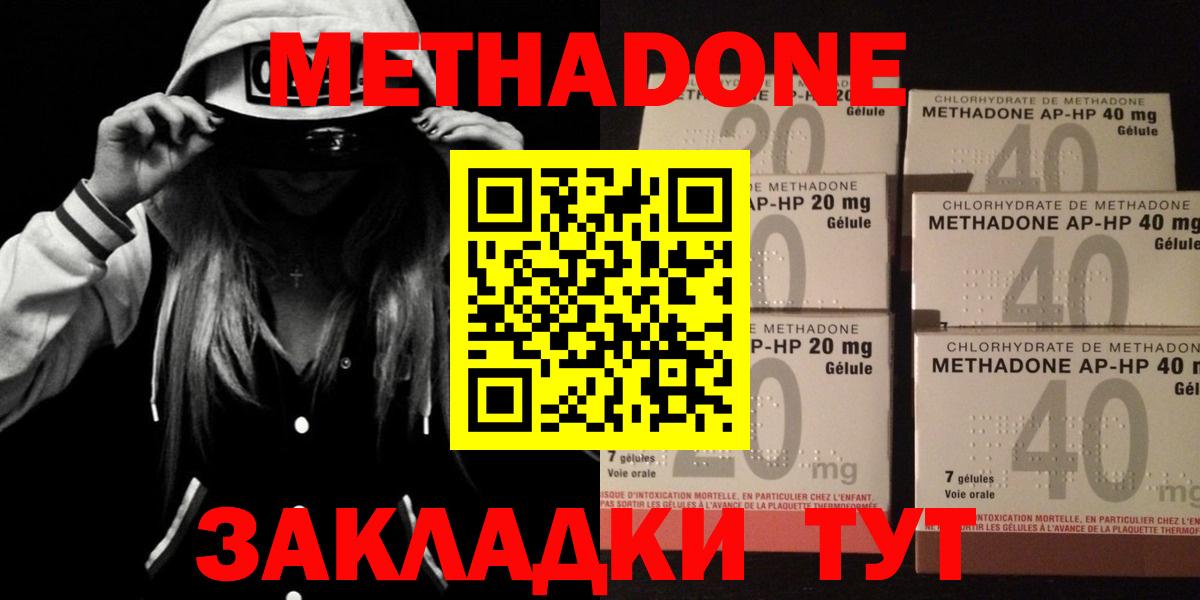 площадка телеграм  Метадон VHQ  Вход с VPN  Ялта  Метадон кристалл 