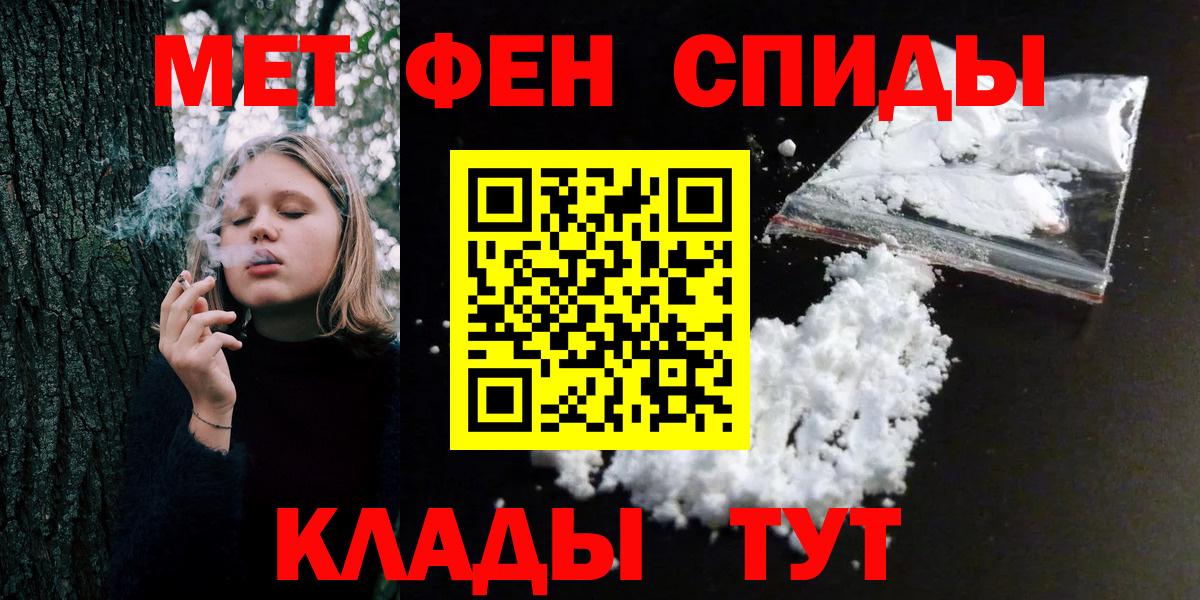 МЕТАМФЕТАМИН  Вход с VPN  Ялта  МЕТАМФЕТАМИН витя  МЕТАМФЕТАМИН витя 