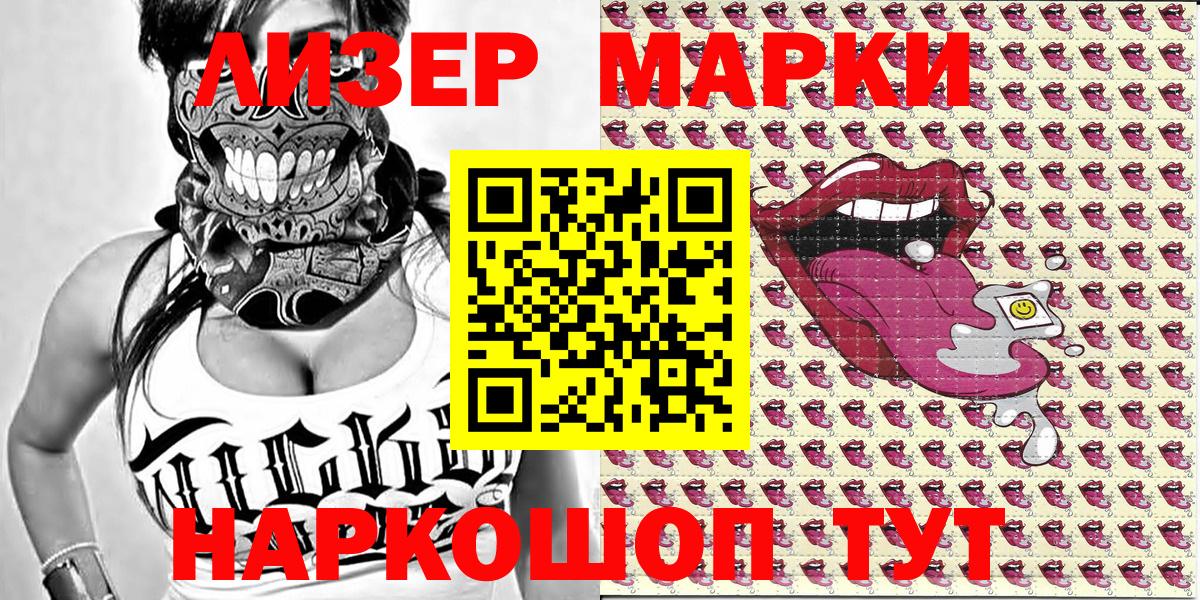 Наркотические марки  Марки N-bome 1,5мг  Вход с VPN  что такое   Марки N-bome 1,5мг  Ялта 