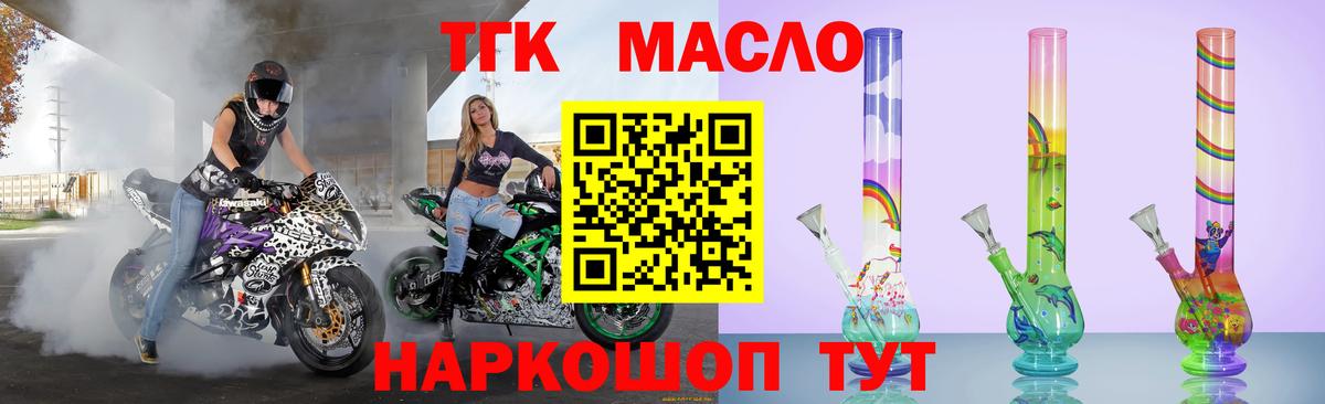 где купить наркоту  ТГК концентрат  Вход с VPN  Ялта 